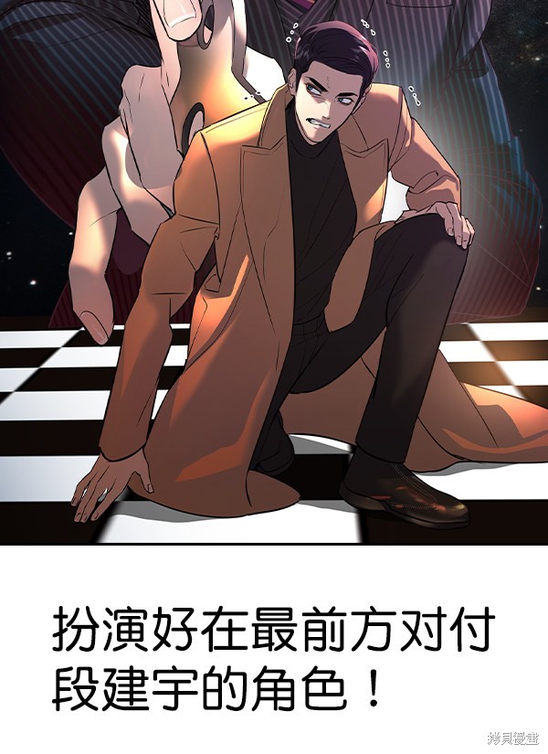 《实力至上校园》漫画最新章节第2季057话免费下拉式在线观看章节第【57】张图片