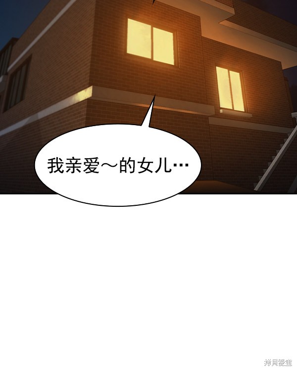 《实力至上校园》漫画最新章节第2季031话免费下拉式在线观看章节第【66】张图片