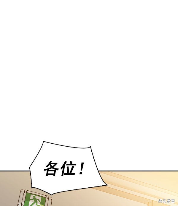 《实力至上校园》漫画最新章节第2季054话免费下拉式在线观看章节第【2】张图片