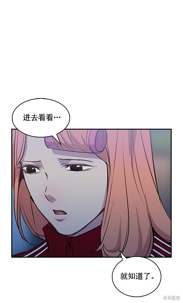 《实力至上校园》漫画最新章节第32话免费下拉式在线观看章节第【86】张图片