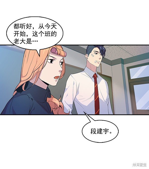 《实力至上校园》漫画最新章节第4话免费下拉式在线观看章节第【56】张图片