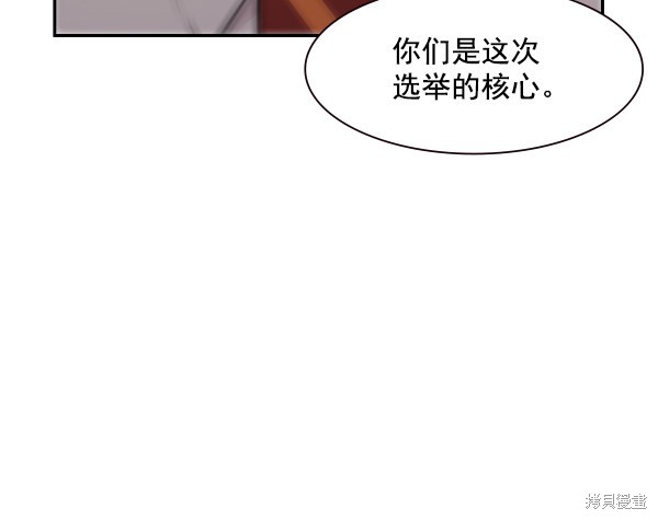 《实力至上校园》漫画最新章节第91话免费下拉式在线观看章节第【69】张图片