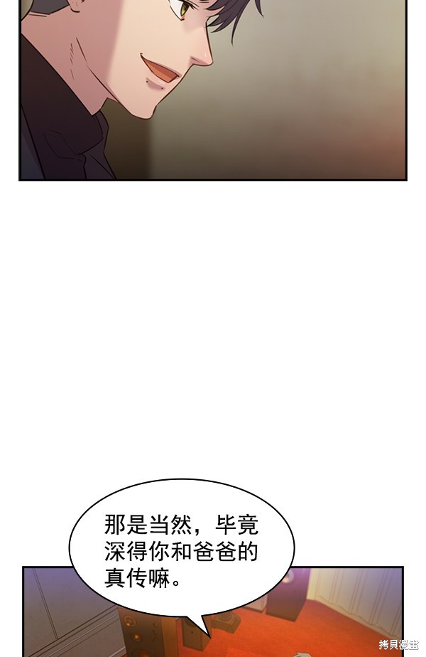 《实力至上校园》漫画最新章节第2季003话免费下拉式在线观看章节第【81】张图片