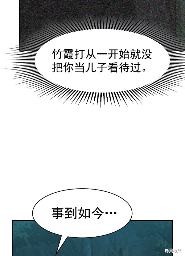 《实力至上校园》漫画最新章节第2季024话免费下拉式在线观看章节第【130】张图片