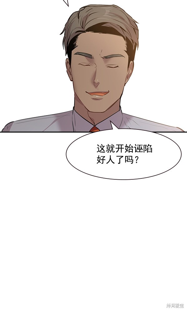 《实力至上校园》漫画最新章节第103话免费下拉式在线观看章节第【21】张图片