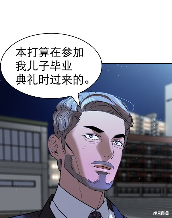 《实力至上校园》漫画最新章节第2季057话免费下拉式在线观看章节第【42】张图片