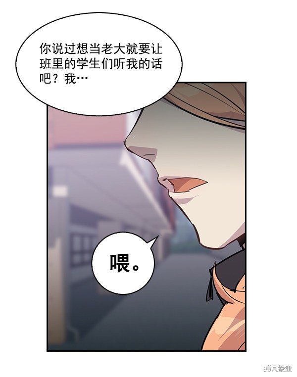 《实力至上校园》漫画最新章节第35话免费下拉式在线观看章节第【8】张图片