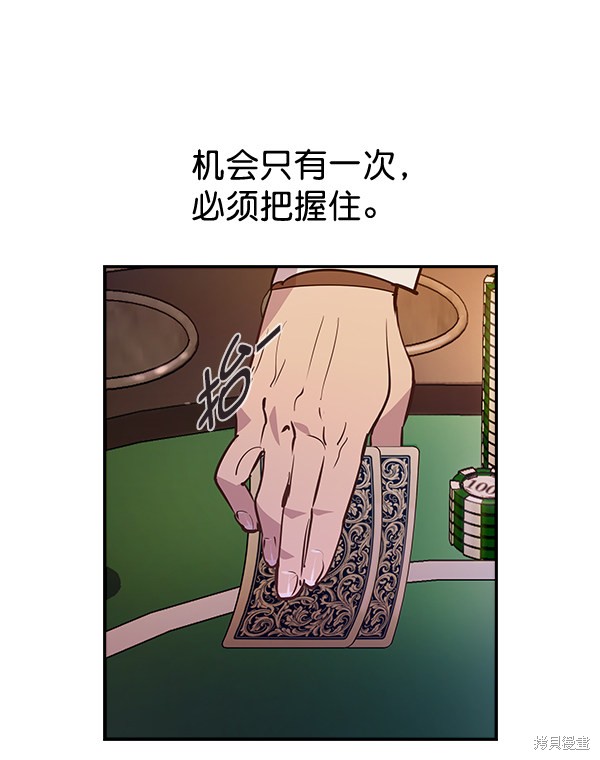 《实力至上校园》漫画最新章节第56话免费下拉式在线观看章节第【62】张图片