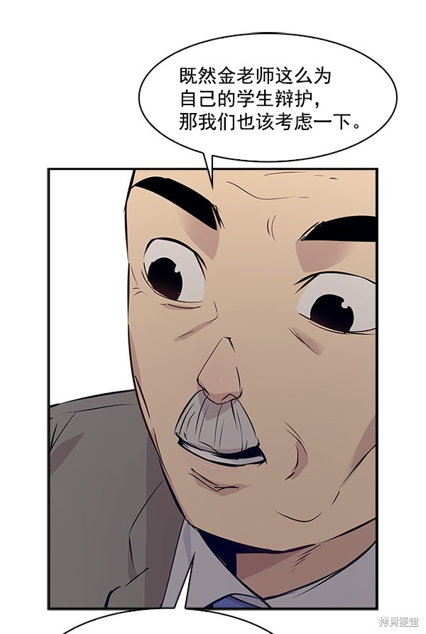 《实力至上校园》漫画最新章节第74话免费下拉式在线观看章节第【34】张图片