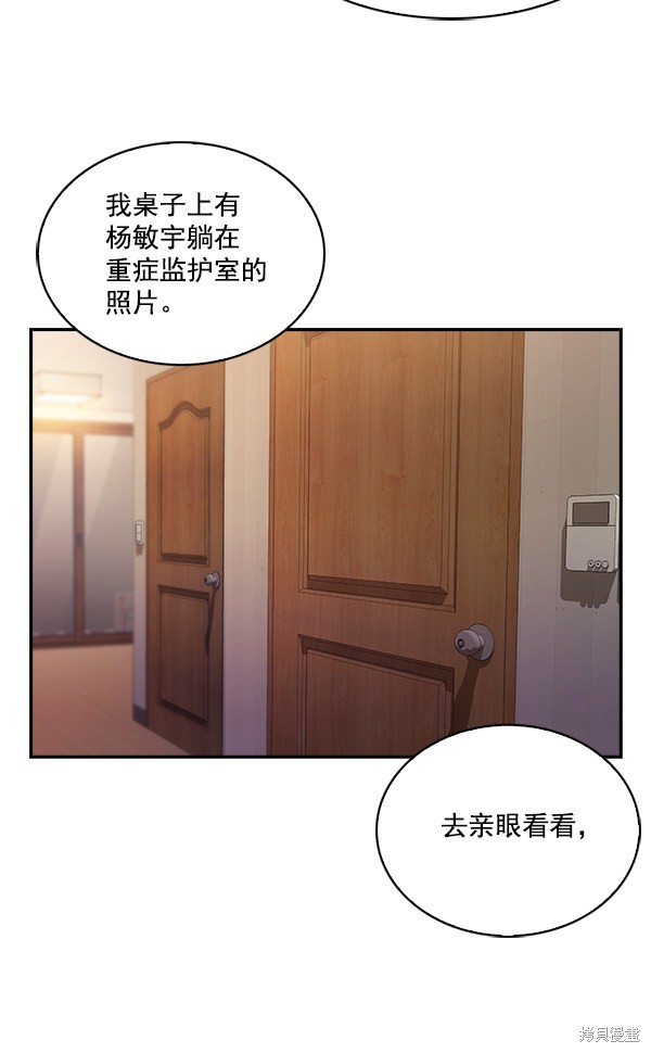 《实力至上校园》漫画最新章节第61话免费下拉式在线观看章节第【70】张图片