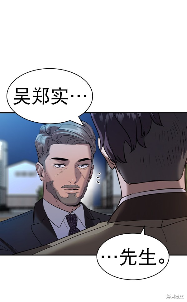 《实力至上校园》漫画最新章节第2季057话免费下拉式在线观看章节第【121】张图片