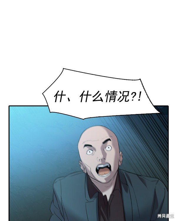 《实力至上校园》漫画最新章节第2季033话免费下拉式在线观看章节第【17】张图片