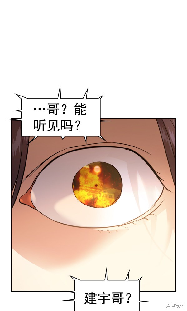 《实力至上校园》漫画最新章节第2季028话免费下拉式在线观看章节第【78】张图片