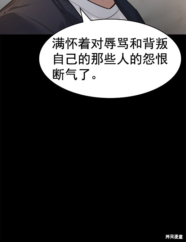 《实力至上校园》漫画最新章节第2季051话免费下拉式在线观看章节第【111】张图片