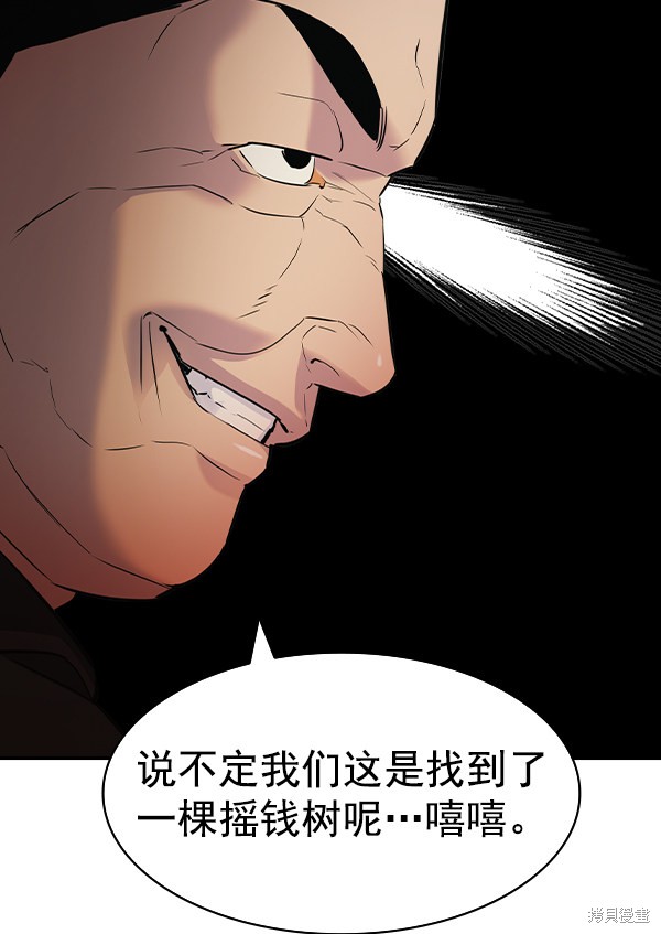 《实力至上校园》漫画最新章节第2季043话免费下拉式在线观看章节第【140】张图片