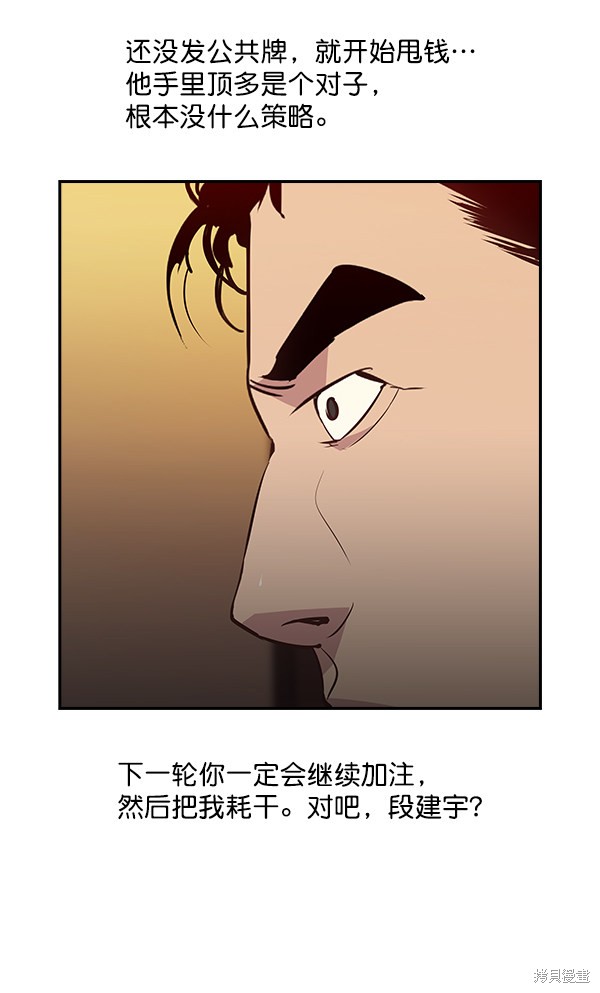 《实力至上校园》漫画最新章节第54话免费下拉式在线观看章节第【86】张图片