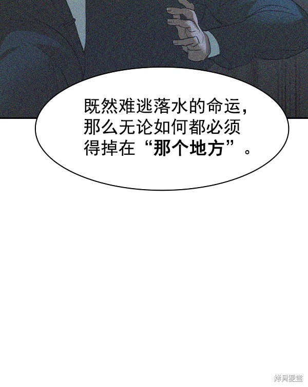 《实力至上校园》漫画最新章节第2季018话免费下拉式在线观看章节第【82】张图片