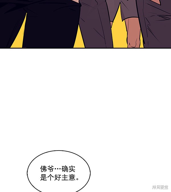 《实力至上校园》漫画最新章节第63话免费下拉式在线观看章节第【53】张图片