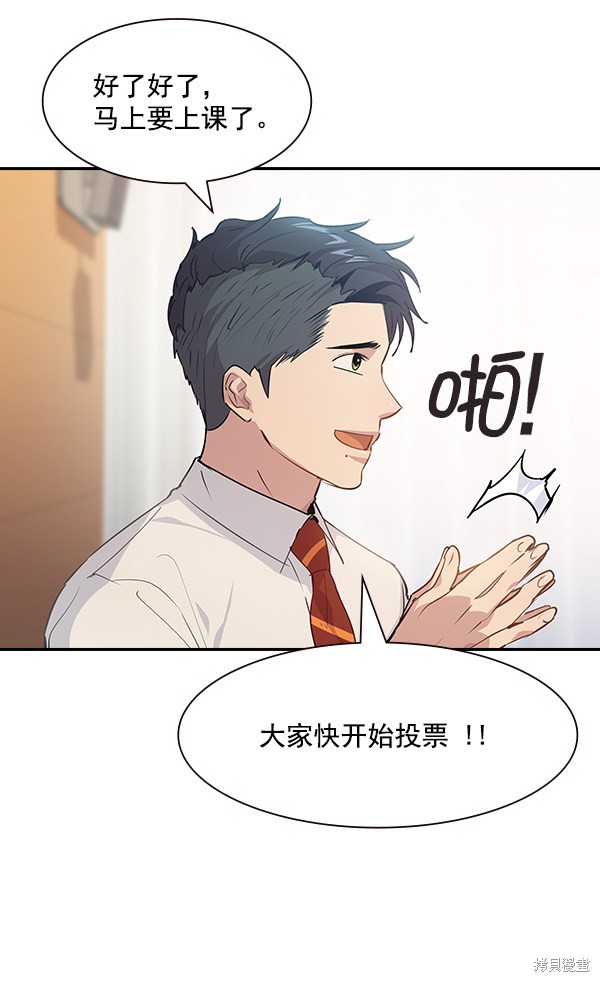 《实力至上校园》漫画最新章节第101话免费下拉式在线观看章节第【115】张图片