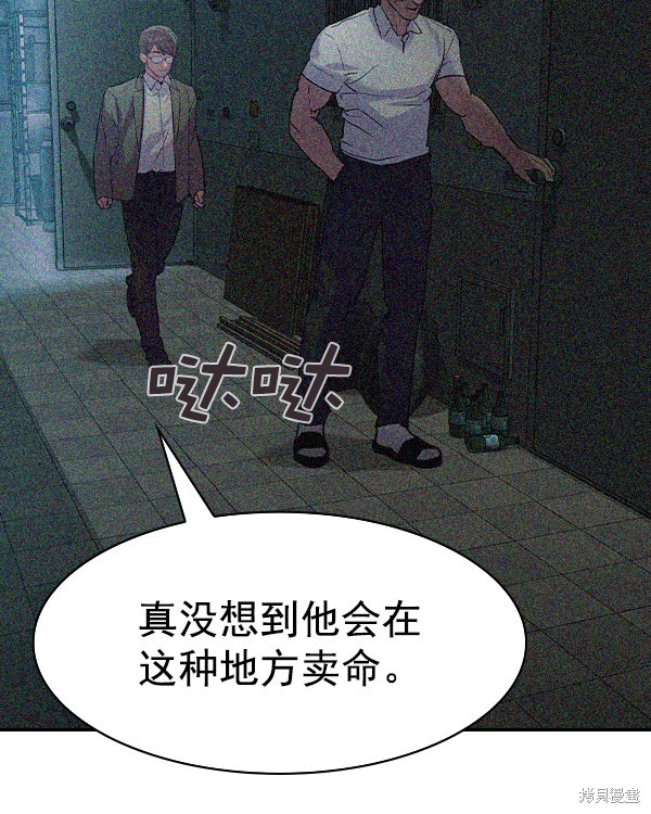 《实力至上校园》漫画最新章节第2季039话免费下拉式在线观看章节第【106】张图片