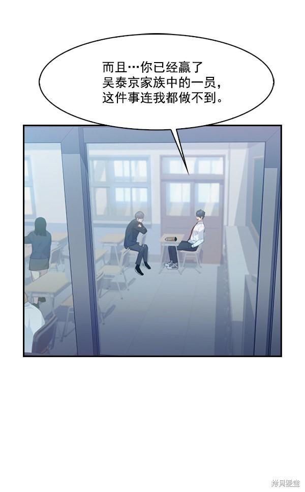 《实力至上校园》漫画最新章节第63话免费下拉式在线观看章节第【44】张图片