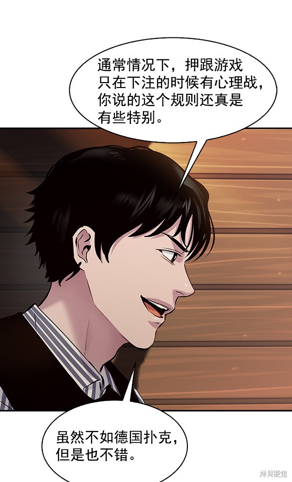 《实力至上校园》漫画最新章节第76话免费下拉式在线观看章节第【67】张图片