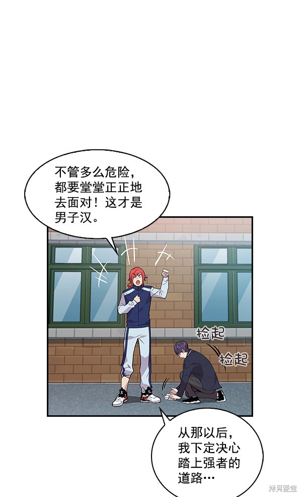 《实力至上校园》漫画最新章节第43话免费下拉式在线观看章节第【25】张图片