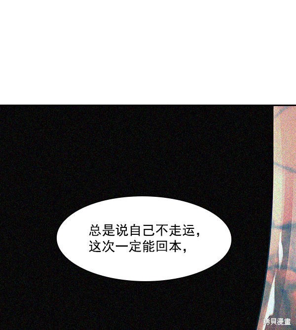 《实力至上校园》漫画最新章节第2季006话免费下拉式在线观看章节第【88】张图片