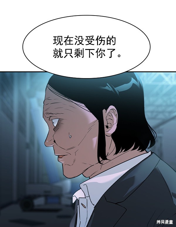 《实力至上校园》漫画最新章节第2季022话免费下拉式在线观看章节第【87】张图片