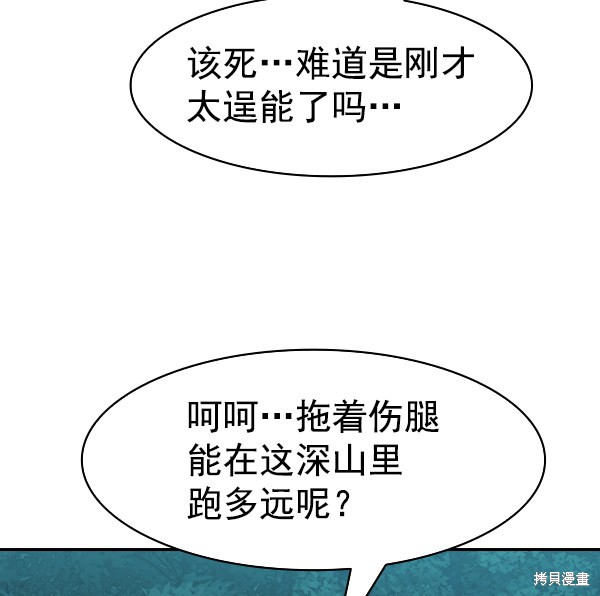 《实力至上校园》漫画最新章节第2季024话免费下拉式在线观看章节第【77】张图片