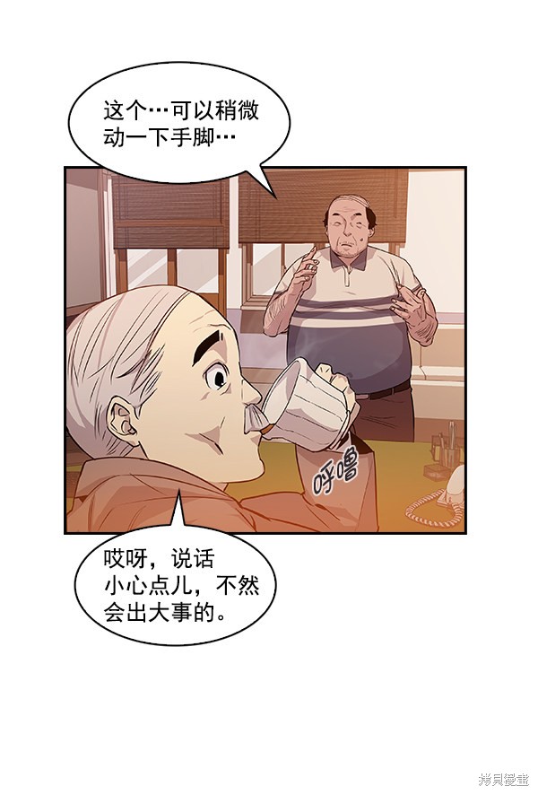 《实力至上校园》漫画最新章节第13话免费下拉式在线观看章节第【5】张图片