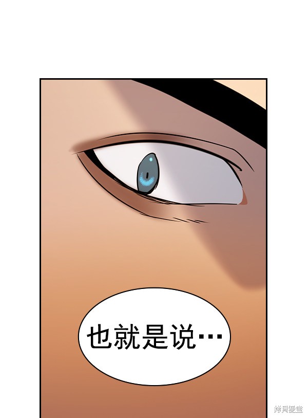 《实力至上校园》漫画最新章节第2季060话免费下拉式在线观看章节第【9】张图片