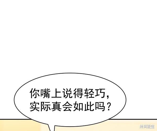 《实力至上校园》漫画最新章节第2季034话免费下拉式在线观看章节第【109】张图片