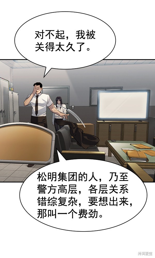 《实力至上校园》漫画最新章节第2季052话免费下拉式在线观看章节第【78】张图片