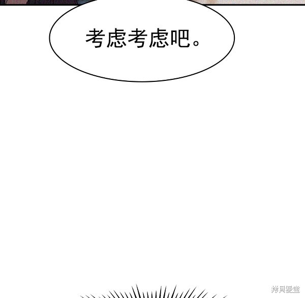 《实力至上校园》漫画最新章节第2季041话免费下拉式在线观看章节第【57】张图片