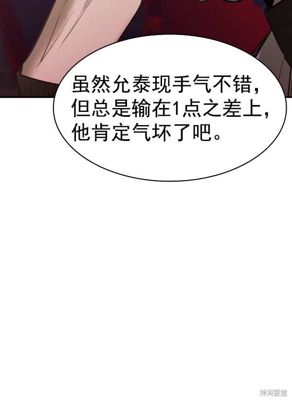 《实力至上校园》漫画最新章节第2季053话免费下拉式在线观看章节第【41】张图片