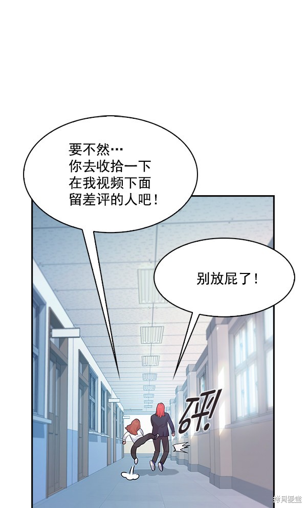 《实力至上校园》漫画最新章节第73话免费下拉式在线观看章节第【97】张图片