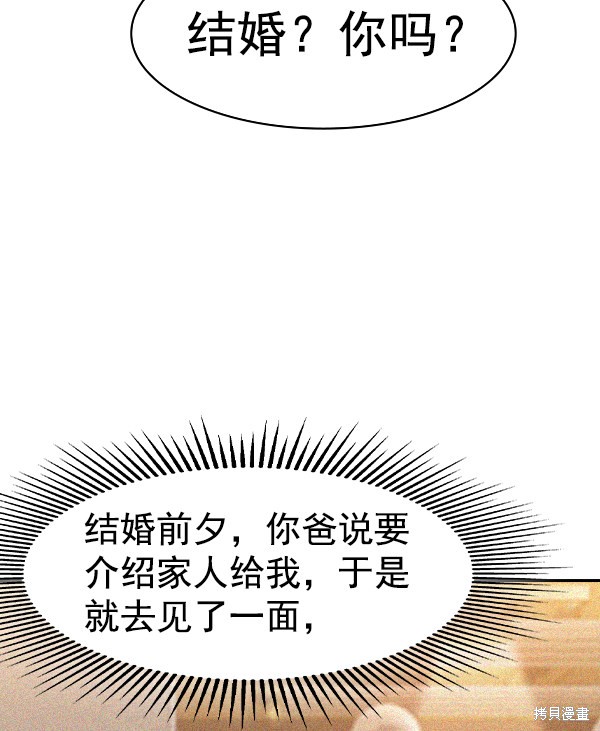 《实力至上校园》漫画最新章节第2季025话免费下拉式在线观看章节第【64】张图片