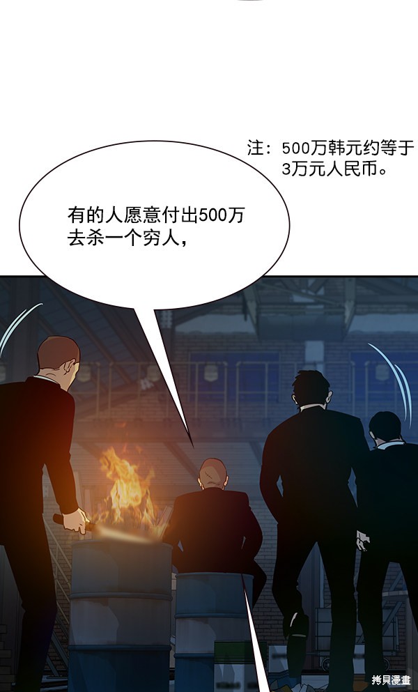 《实力至上校园》漫画最新章节第89话免费下拉式在线观看章节第【100】张图片