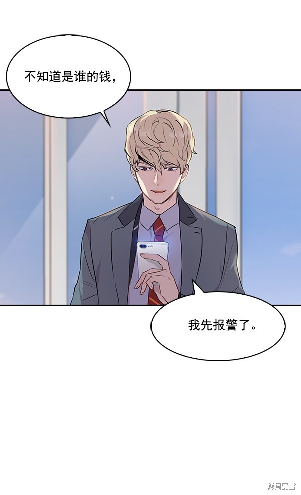 《实力至上校园》漫画最新章节第36话免费下拉式在线观看章节第【32】张图片