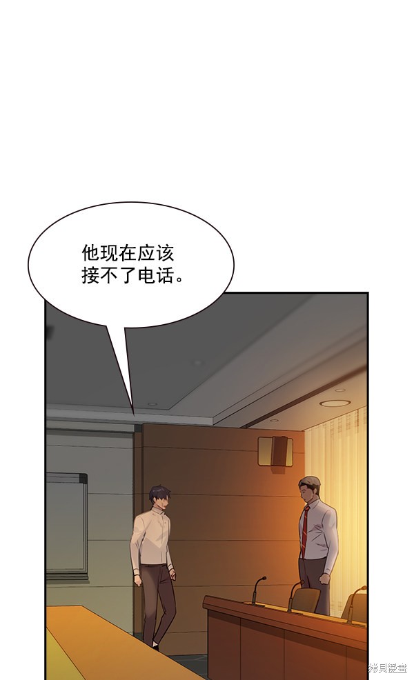 《实力至上校园》漫画最新章节第95话免费下拉式在线观看章节第【10】张图片