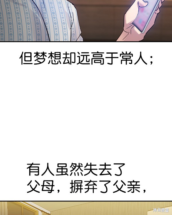 《实力至上校园》漫画最新章节第2季031话免费下拉式在线观看章节第【91】张图片