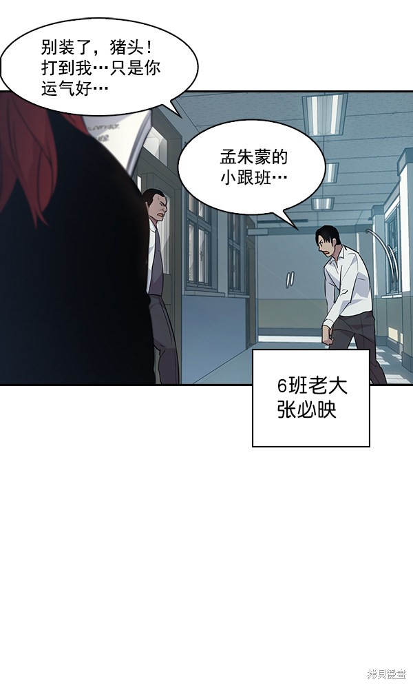 《实力至上校园》漫画最新章节第39话免费下拉式在线观看章节第【7】张图片