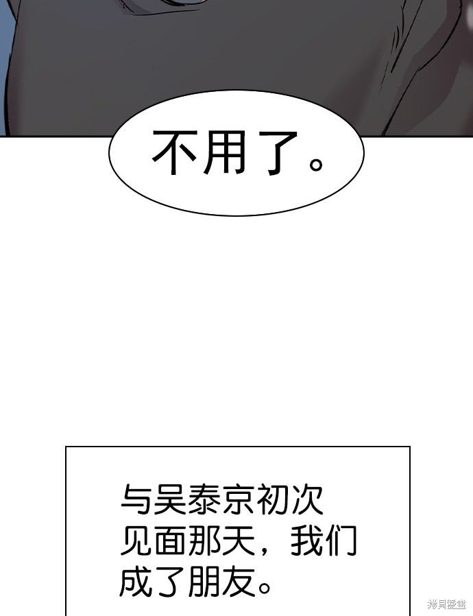 《实力至上校园》漫画最新章节第2季042话免费下拉式在线观看章节第【166】张图片