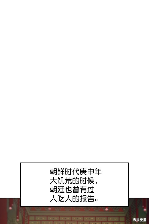 《实力至上校园》漫画最新章节第79话免费下拉式在线观看章节第【110】张图片