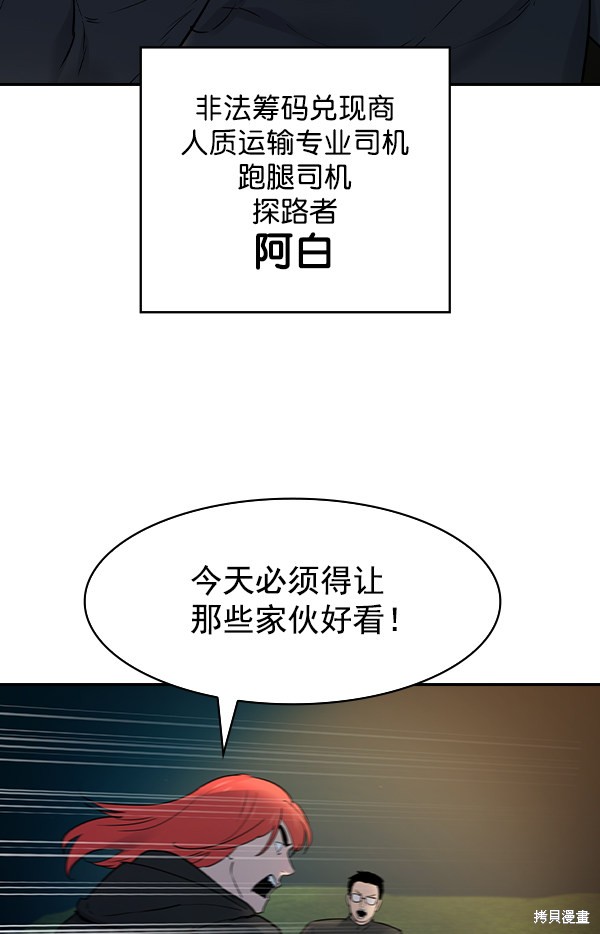 《实力至上校园》漫画最新章节第2季011话免费下拉式在线观看章节第【52】张图片