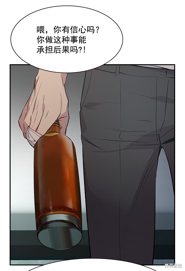 《实力至上校园》漫画最新章节第94话免费下拉式在线观看章节第【67】张图片