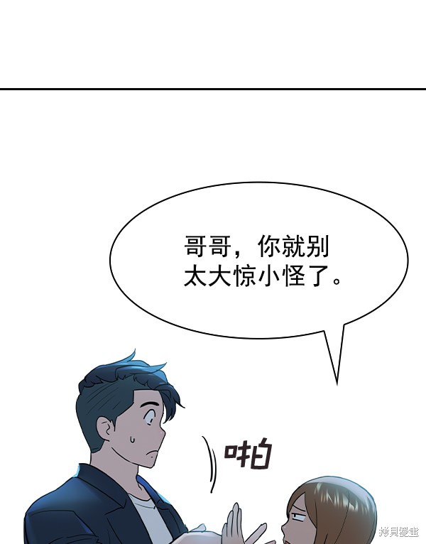 《实力至上校园》漫画最新章节第2季015话免费下拉式在线观看章节第【9】张图片