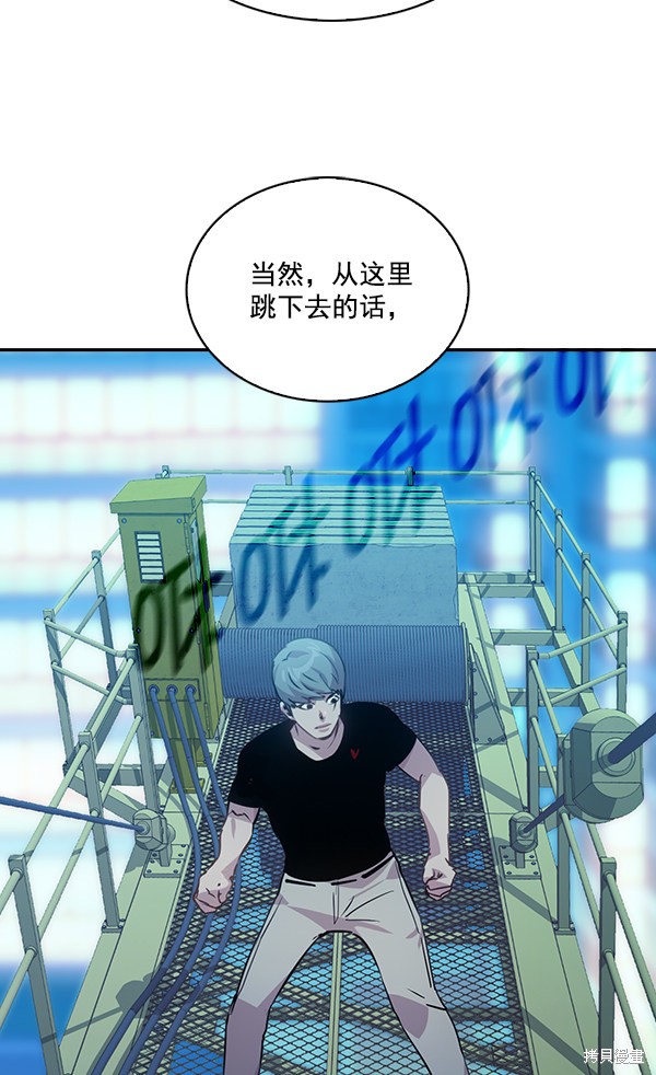 《实力至上校园》漫画最新章节第69话免费下拉式在线观看章节第【25】张图片