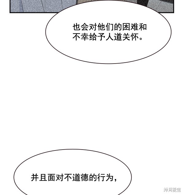 《实力至上校园》漫画最新章节第100话免费下拉式在线观看章节第【98】张图片